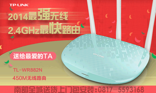 TP-LINK TL-WR882N 450M·ǽwifiƷ